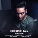 علی حسینی دور نشو ازم