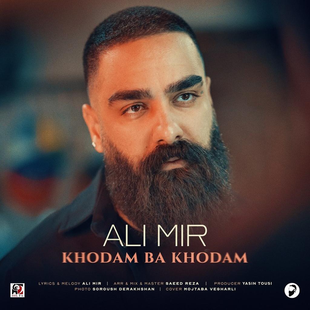 علی میر - خودم با خدام