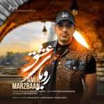 امیر مرزبان رویای عشق