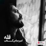 امیر عباس گلاب دعوا