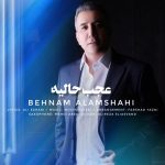 بهنام علمشاهی عجب حالیه