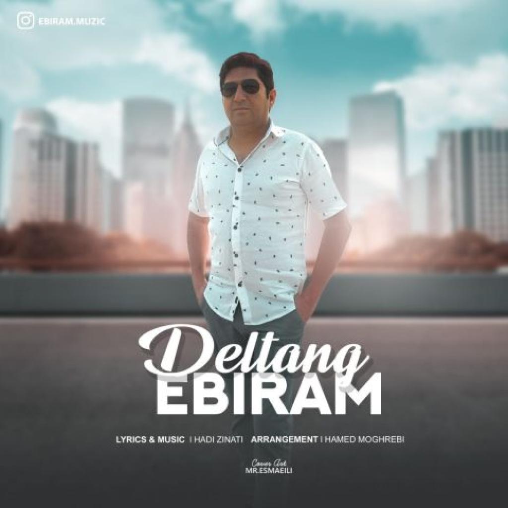 ابیرام - دلتنگ