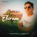 ابیرام نور چشمی