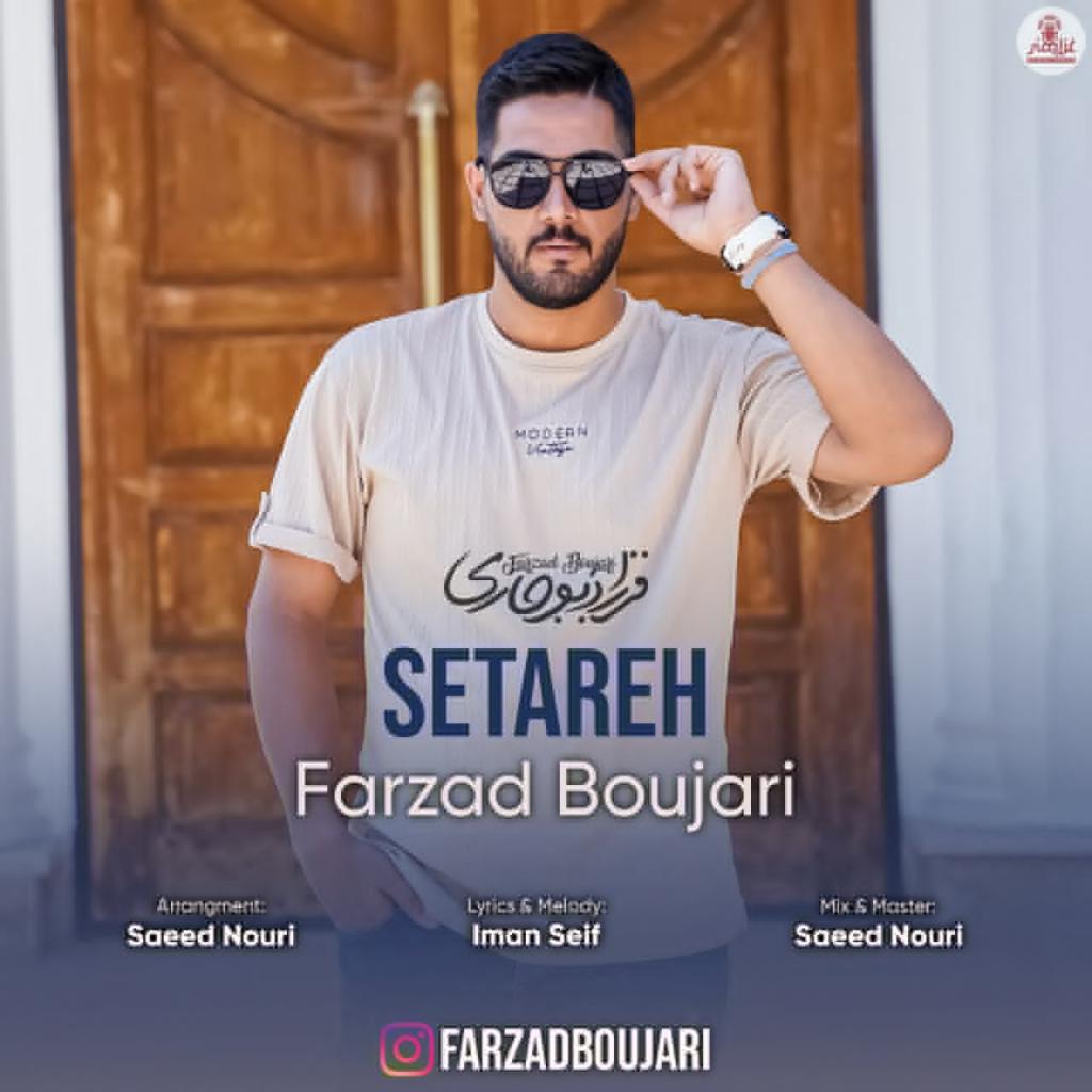 فرزاد بوجاری - ستاره