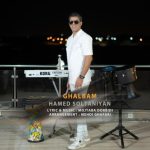 حامد سلطانیان قلبم