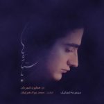همایون شجریان فریاد غم