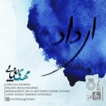 مهدی یغمایی ای داد