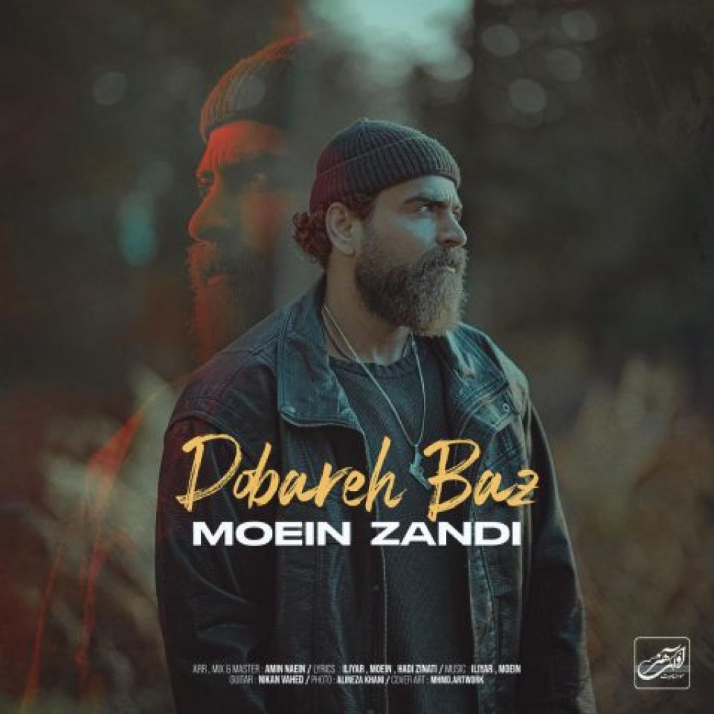 معین زد - دوباره باز