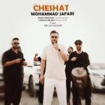 محمد جعفری چشات