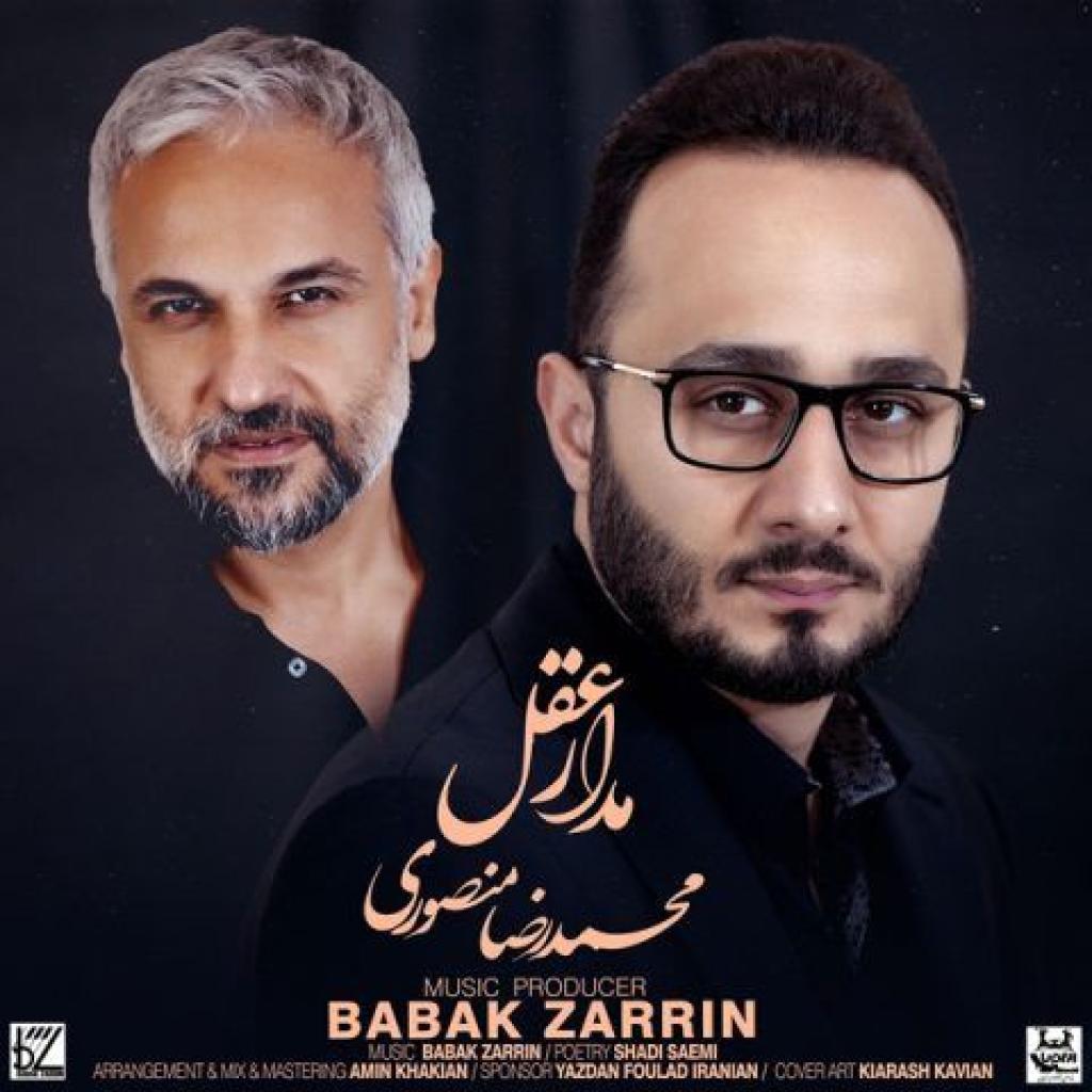 محمدرضا منصوری - مدار عقل