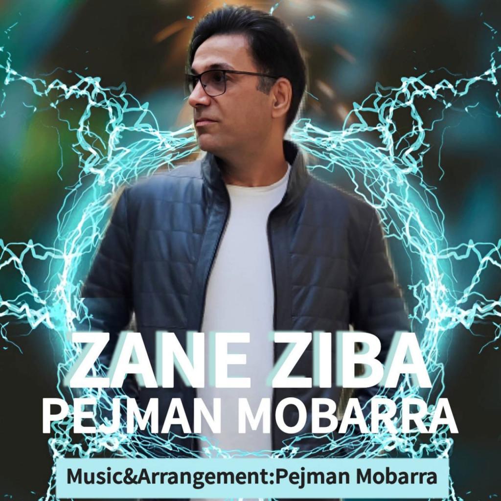 پژمان مبرا - زن زیبا