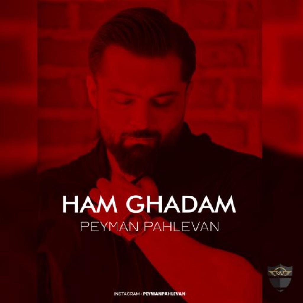 پیمان پهلوان - همقدم
