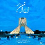 ر سالی ایران