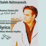 صالح بهمنش آسمو استاره چی