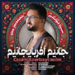 سینا جوانشیر جانیم آذربایجانیم