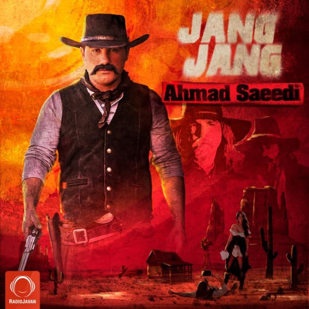 احمد سعیدی - جنگ جنگ
