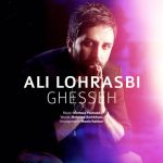 علی لهراسبی قصه