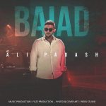 علی پاداش باید