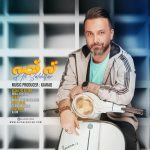 علی صالحی فر ته قصه