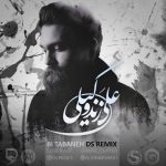 علی زند وکیلی بی تابانه ریمیکس