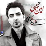 امین حبیبی وقتی به تو فکر می کنم دمو آلبوم