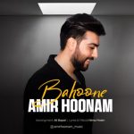 امیر هونام بهونه
