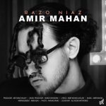 امیر ماهان راز و نیاز