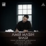 امیر مسیح شاعر