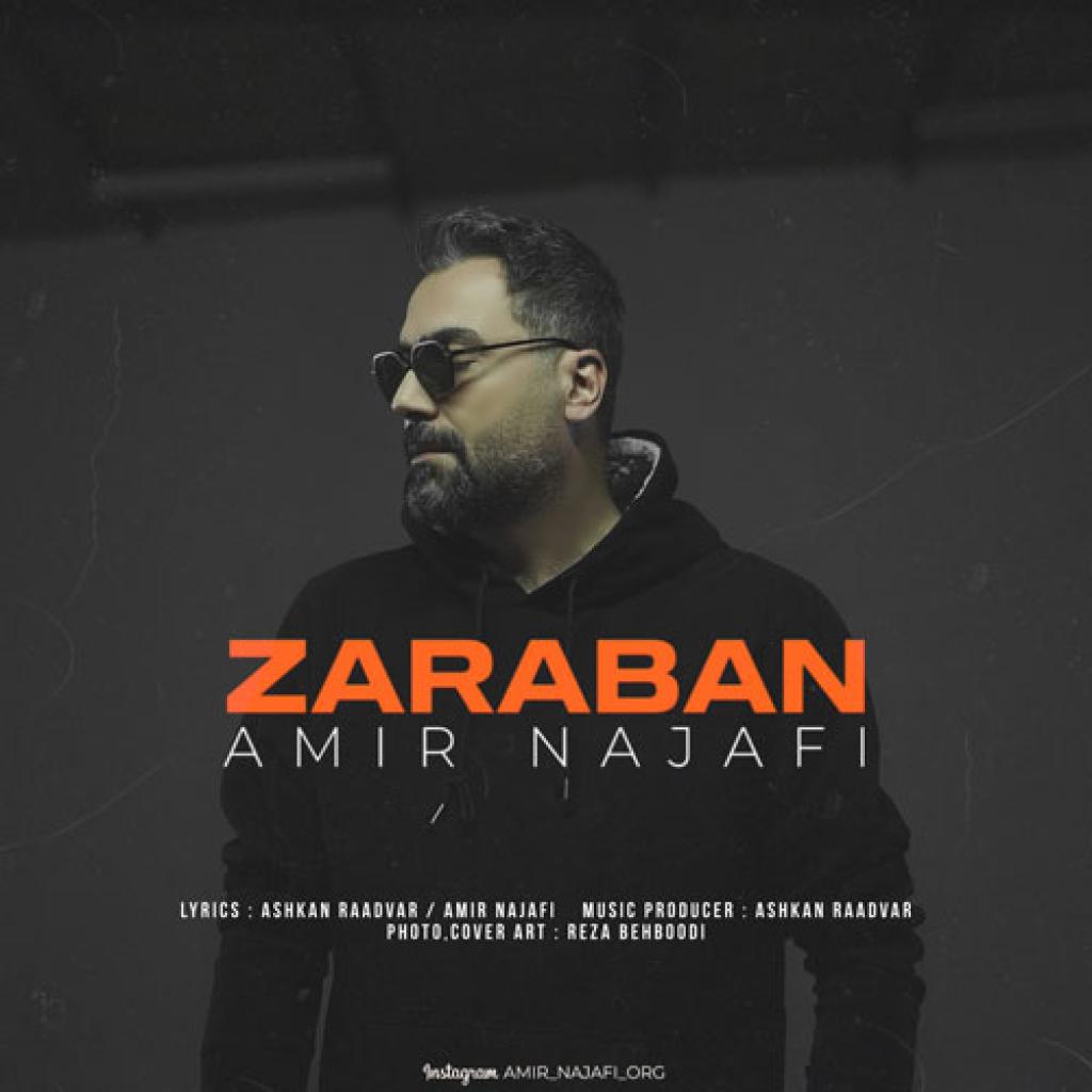 امیر نجفی - ضربان