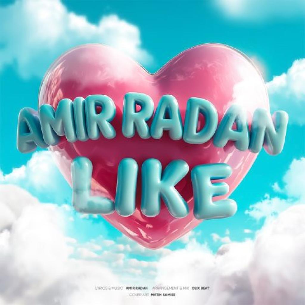 امیر رادان - لایک
