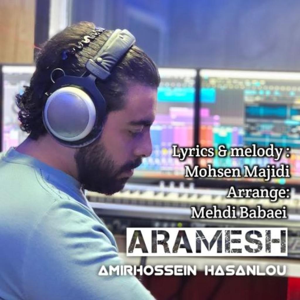امیرحسین - آرامش