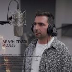 آرش زیادی معجزه