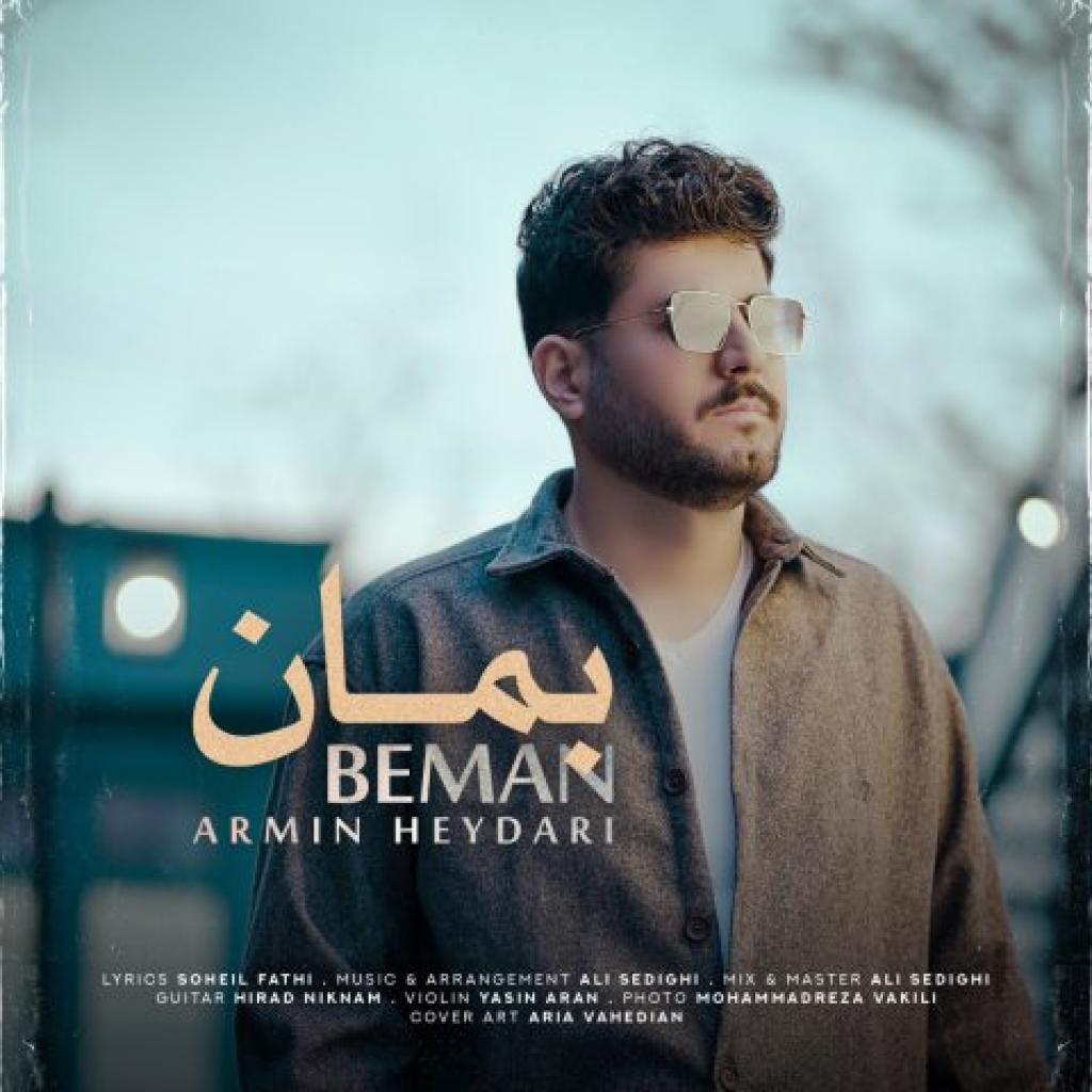 آرمین حیدری - بمان