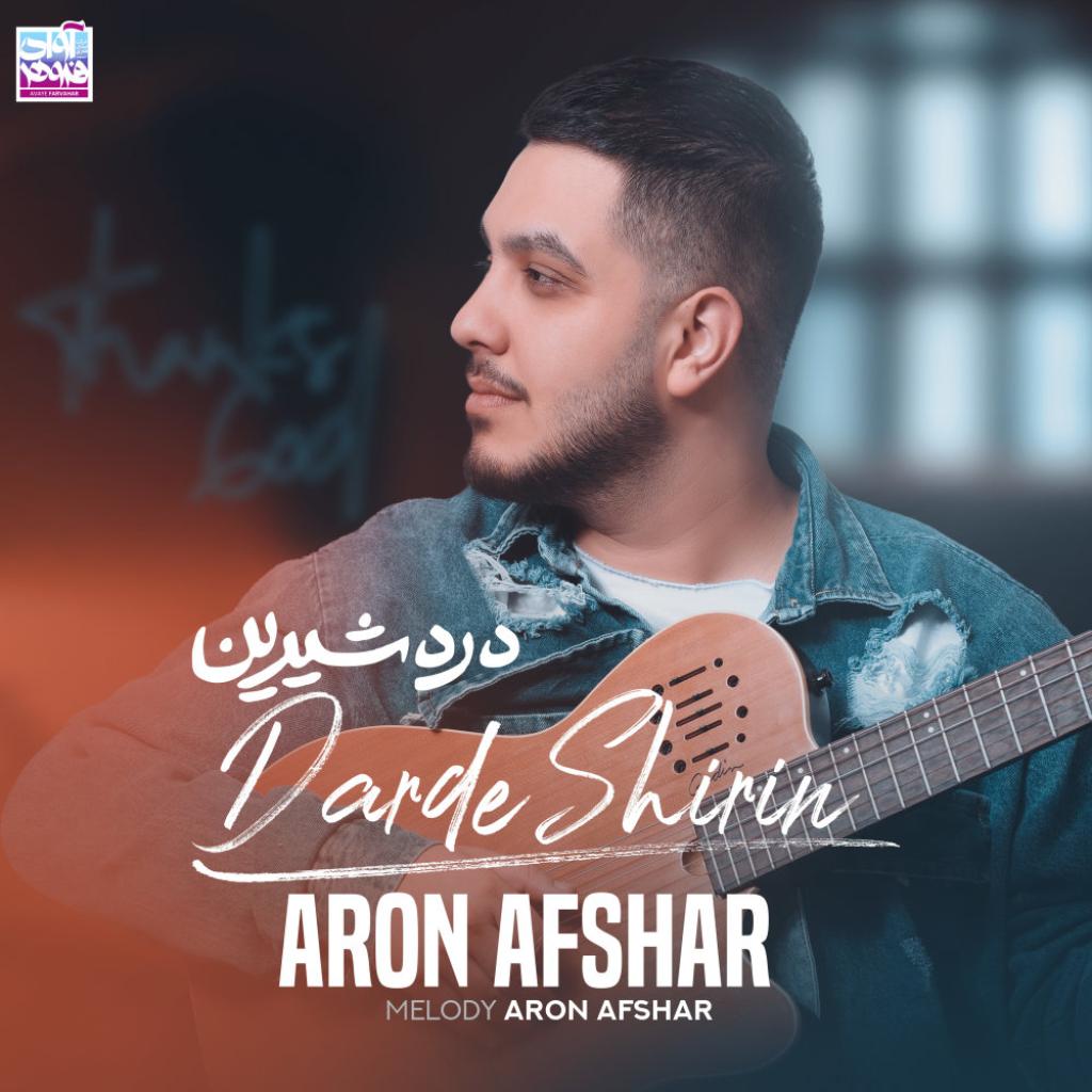 آرون افشار - درد شیرین
