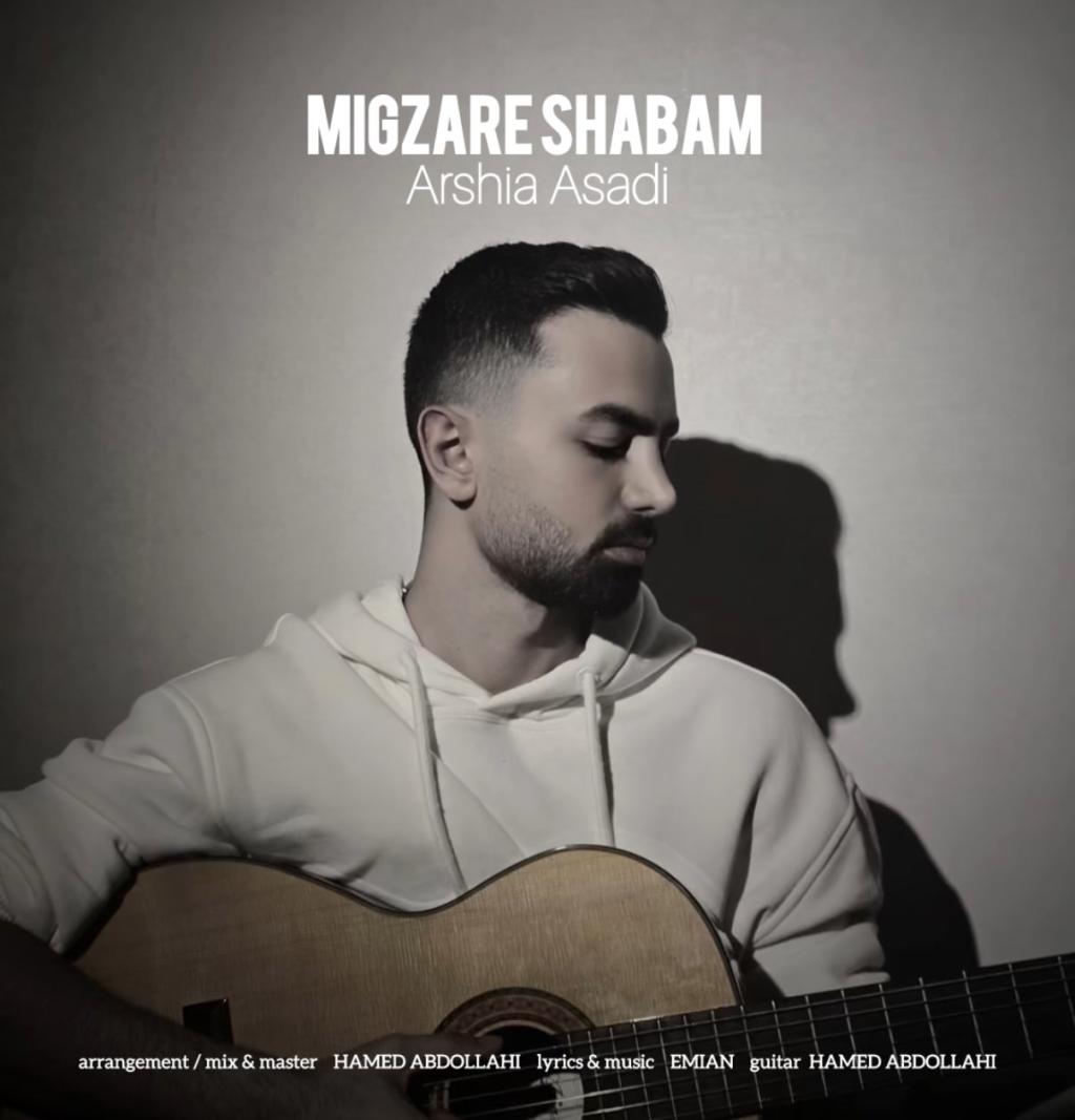 ارشیا اسدی - میگذره شبام