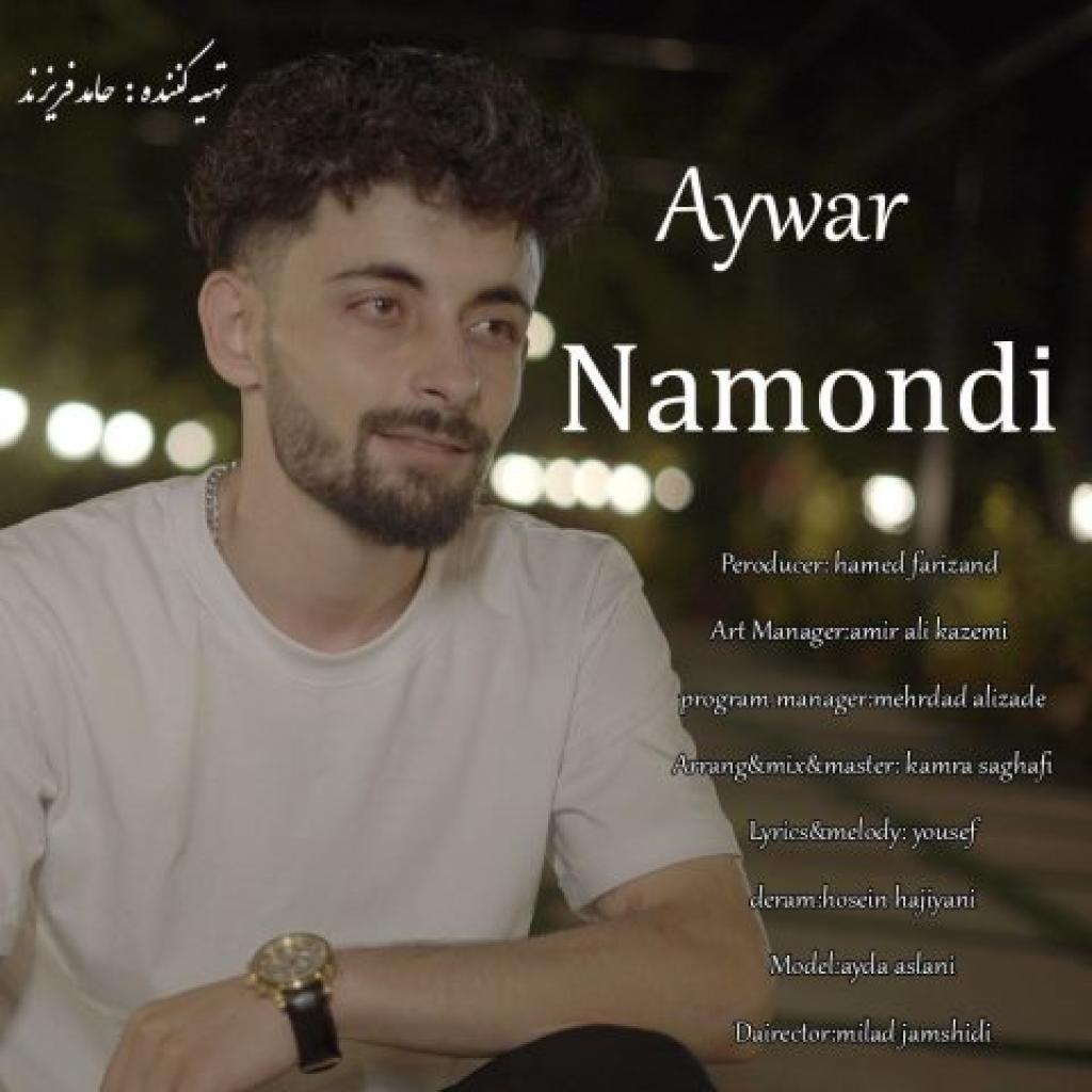 آیوار - نموندی