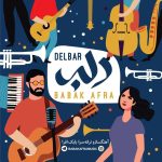 بابک افرا دلبر