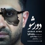 بابک افرا دور شو
