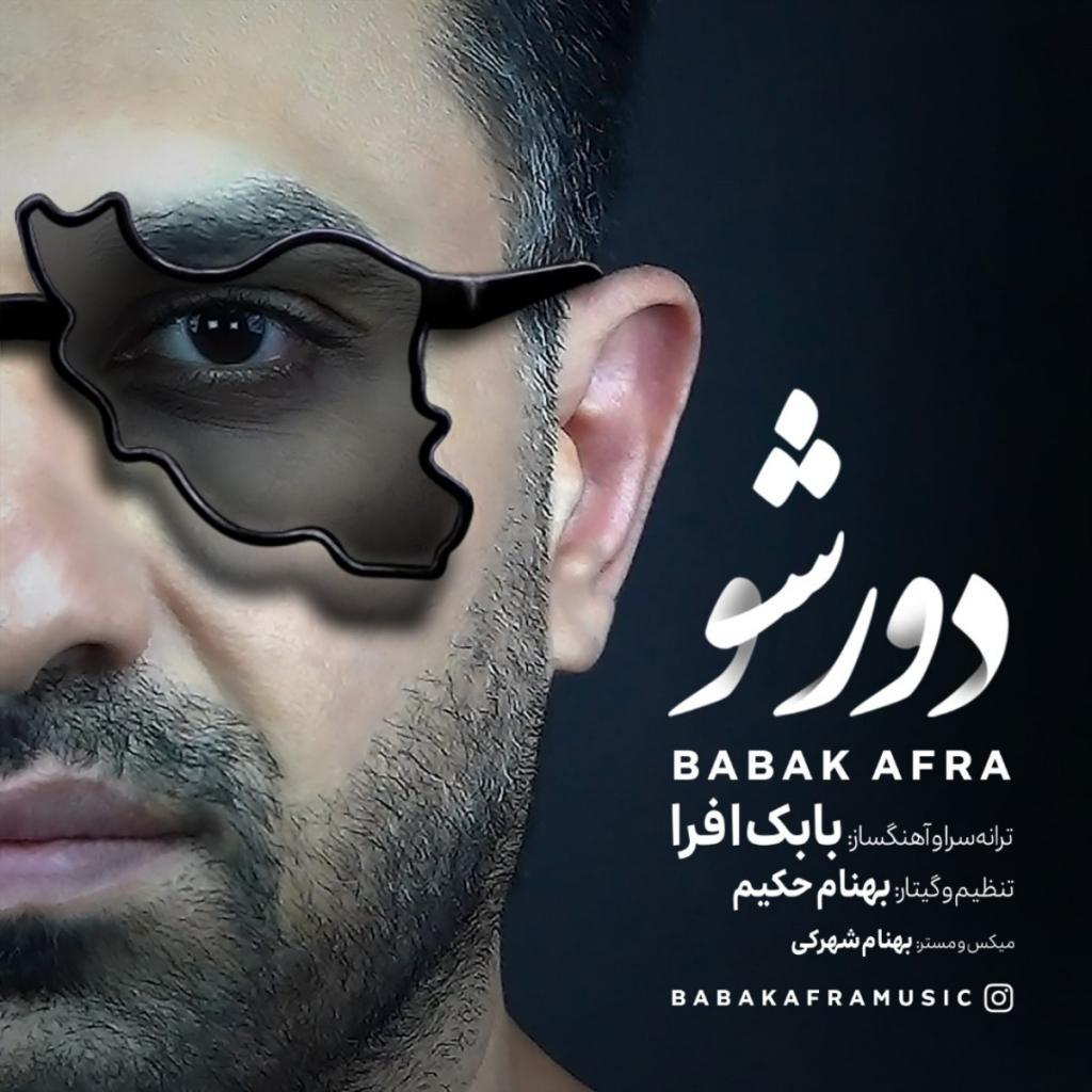 بابک افرا - دور شو