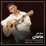 بابک افرا مامان