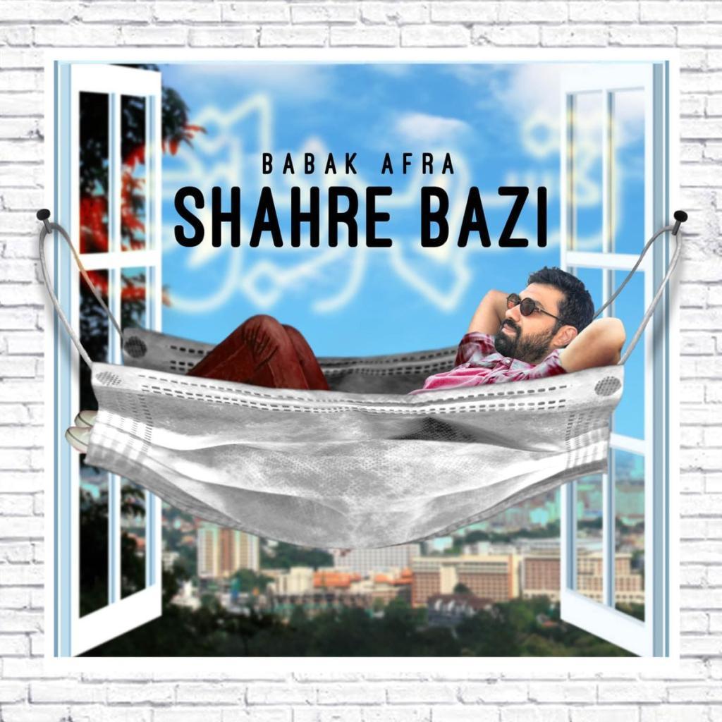بابک افرا - شهربازی