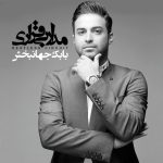 بابک جهانبخش همین یه بار