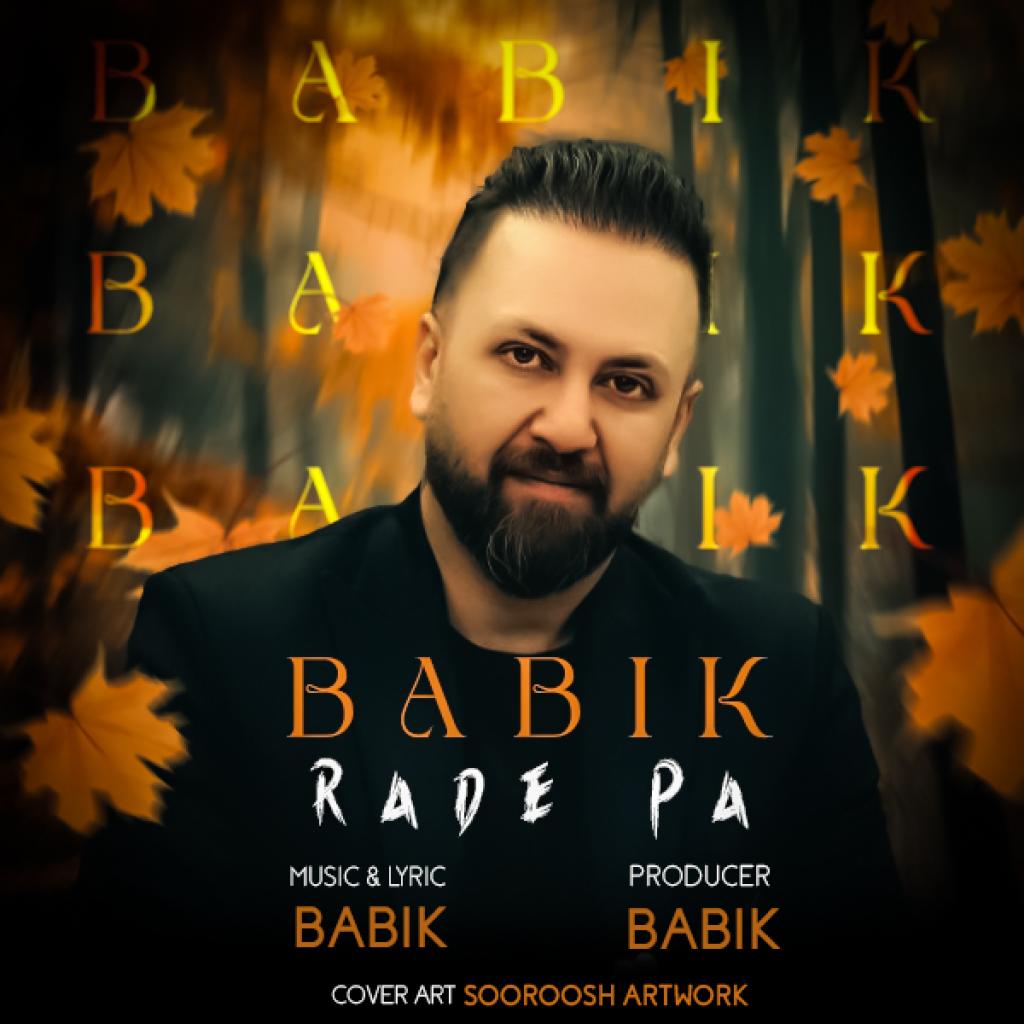 بابیک - رد پا