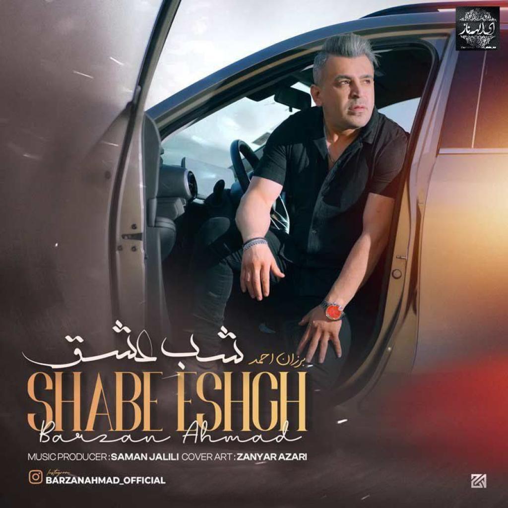 برزان احمد - شب عشق
