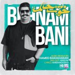 بهنام بانی خوشحالم