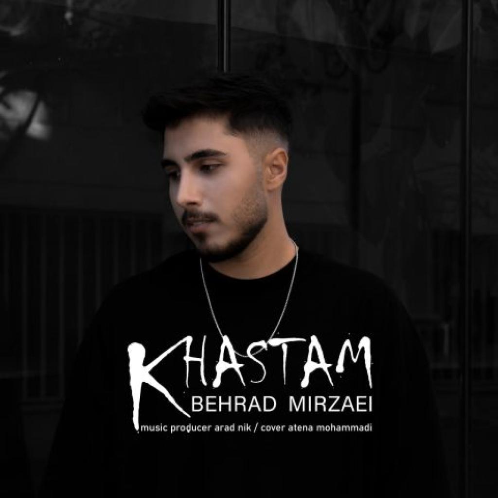 بهراد میرزایی - خستم