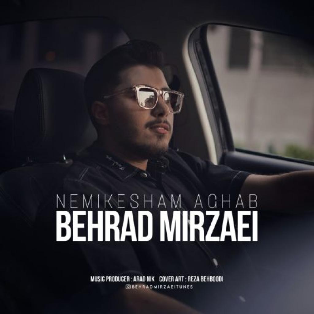 بهراد میرزایی - نمیکشم عقب