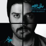 چارتار باران تویی