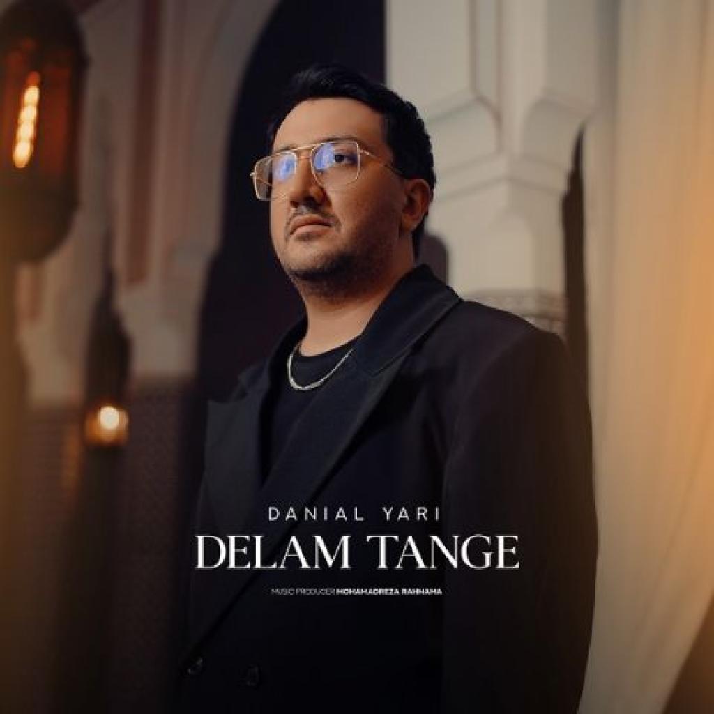 دانیال یاری - دلم تنگه