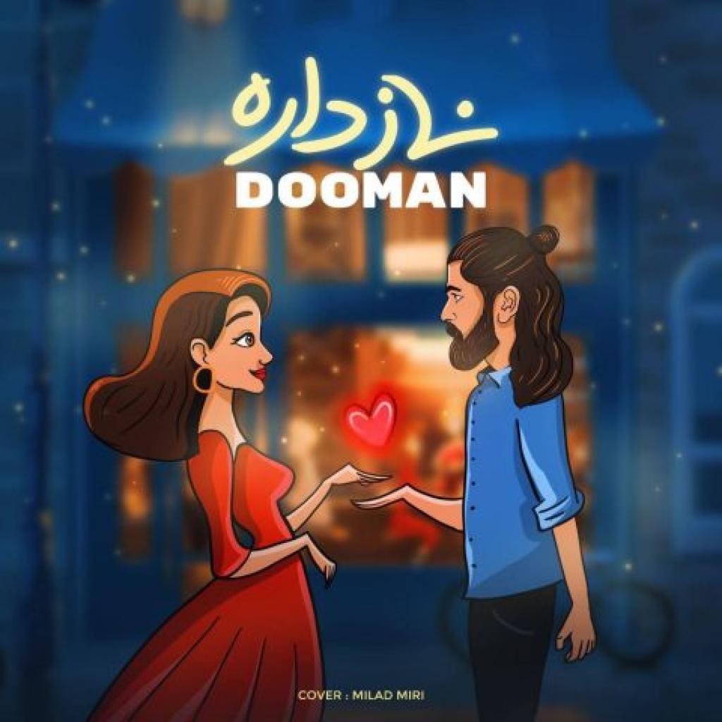 دومان - ناز داره